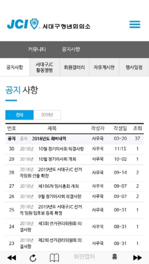 JCI서대구청년회의소(圖5)-速報App