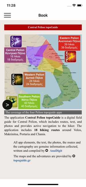 Central Pelion topoguide