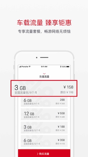 PCM Connect SIM(圖1)-速報App