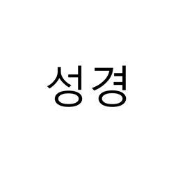 성경보기(BibleView)