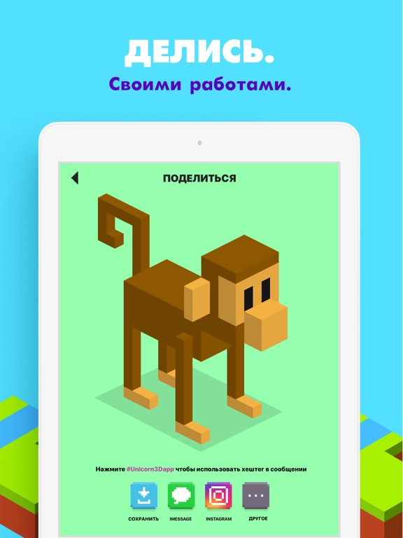 Игра UNICORN 3D: Игры-раскраски