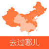 Li Chenhui - 去过哪儿 - 中国版足迹地图及旅行助手 アートワーク