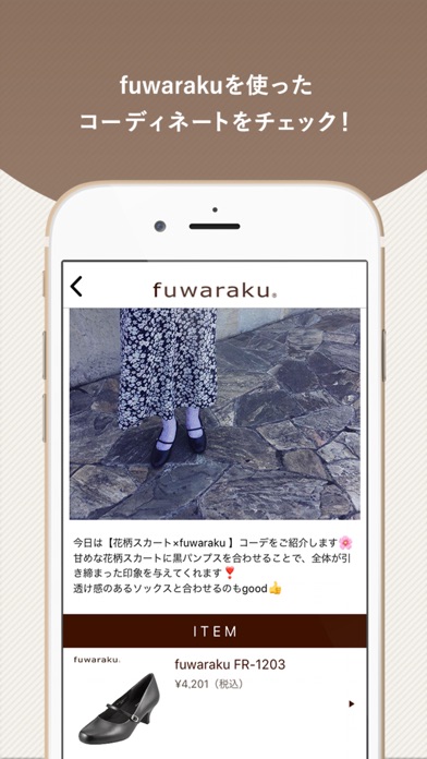 fuwaraku（フワラク）公式アプリ パンプス screenshot1