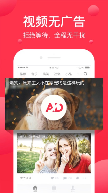 西瓜视频 - 搞笑娱乐视频