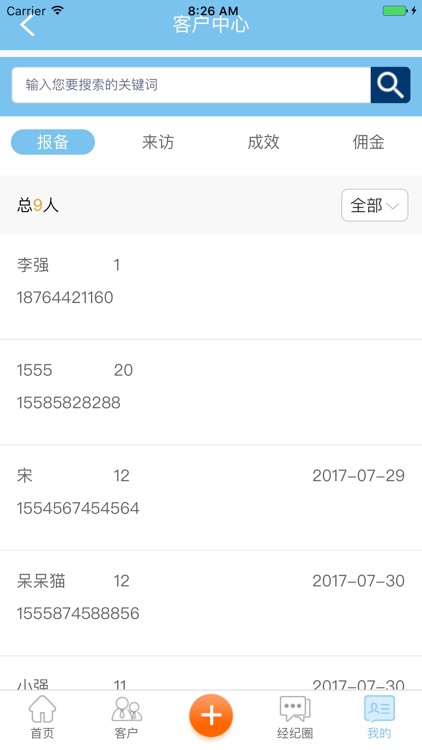 新房盟 screenshot-3