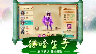 御剑江湖-2018经典修仙动作游戏 screenshot 3