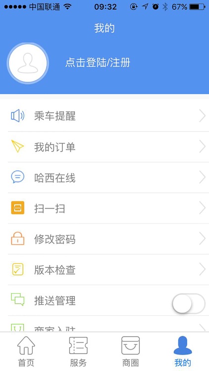 哈西汇 screenshot-3