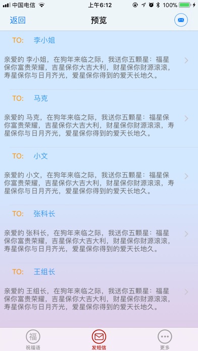 祝福短信 - 2018拜年短信祝福语 screenshot 3