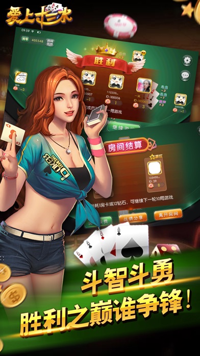 快乐十三水-超火爆的十三张纸牌棋牌游戏 screenshot 3
