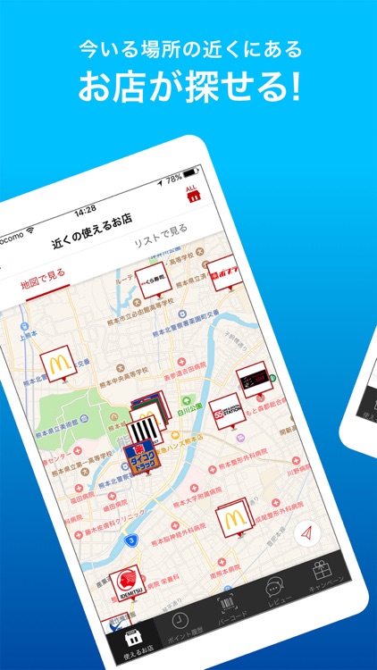 楽天ポイントカード(RakutenPointCard) screenshot-3