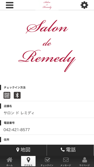 Salon de Remedy 公式アプリ(圖4)-速報App