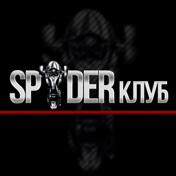 Spyder клуб