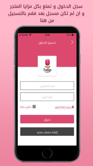 Tulip توليب(圖4)-速報App