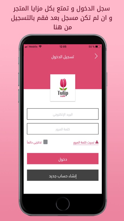 Tulip توليب screenshot-3