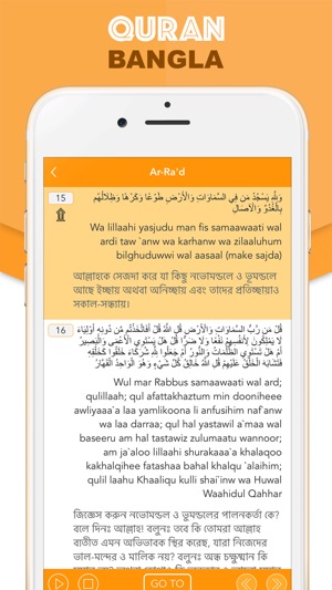 Islamic Quran in Bangla(圖2)-速報App