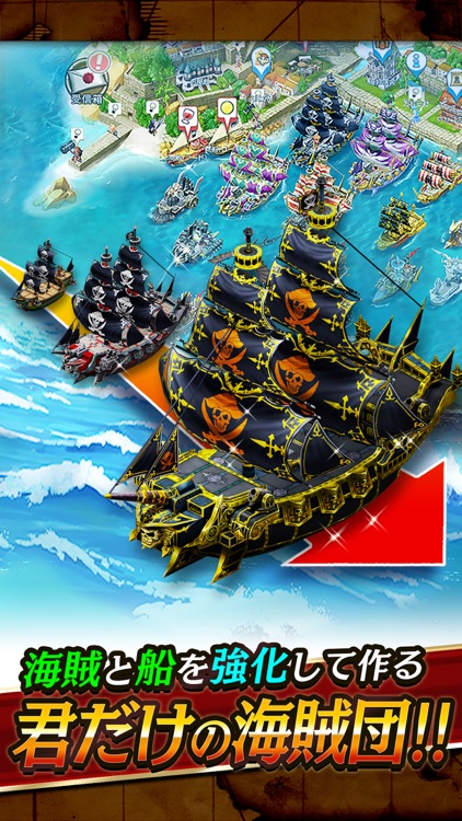 戦の海賊