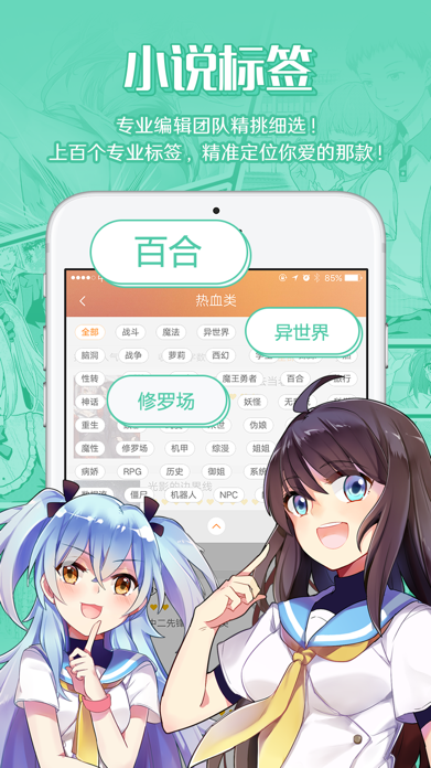 菠蘿包輕小說-二次元閱讀神器 aso report and app store data | app