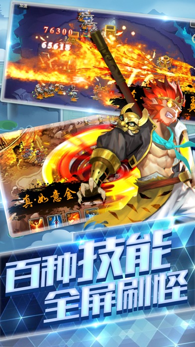单机西游-塔防游戏 screenshot 3
