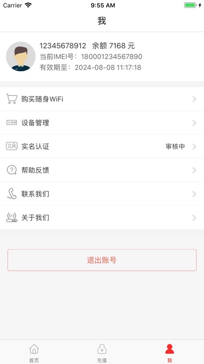 长虹随身WiFi