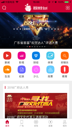 荔枝台(圖1)-速報App