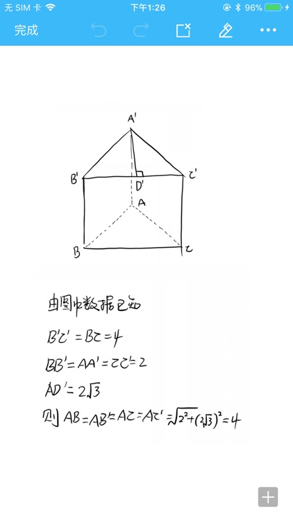 和洽笔记 screenshot-3