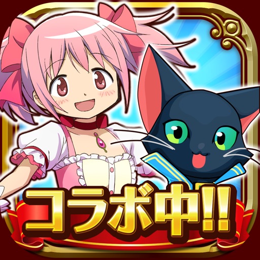 クイズRPG 魔法使いと黒猫のウィズ