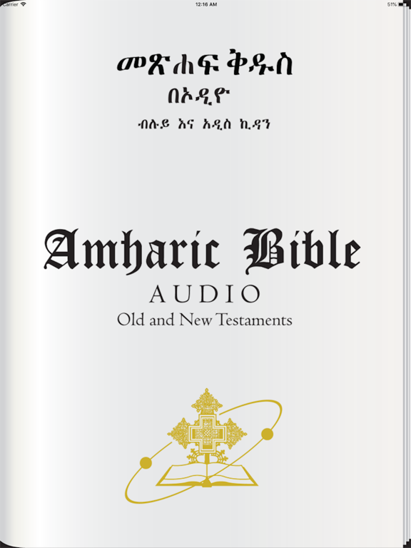 Amharic Bible