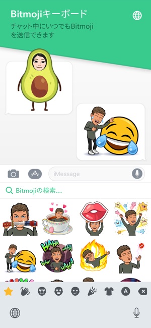bitmoji をapp storeで