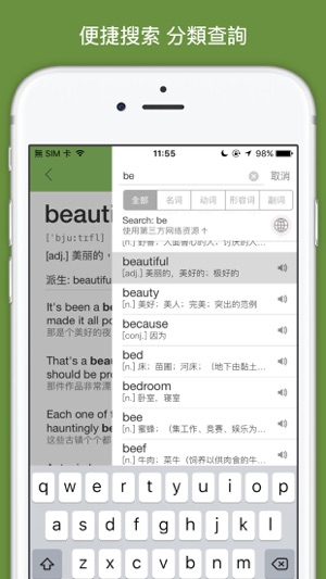 MOJi BASIC-英語基礎和雅思培訓類單字學習書(圖4)-速報App