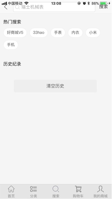 吱吱嘴 screenshot 3