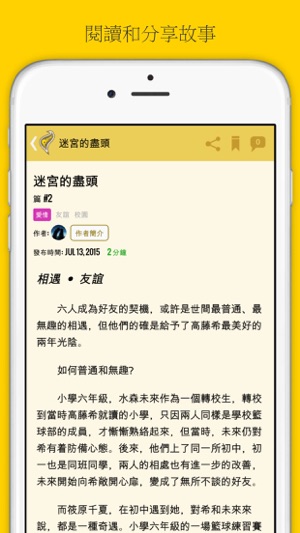 Penana - 你的手機小說App(圖2)-速報App