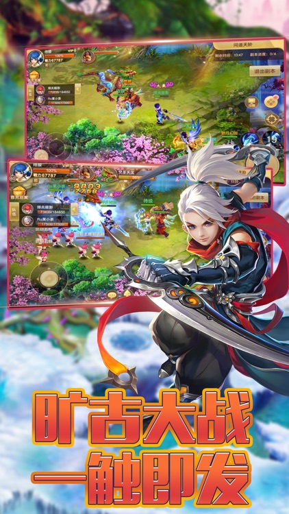 梦幻修仙-热血少年江湖天下手游 screenshot-3