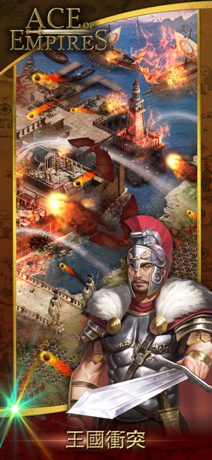 Ace of Empires(圖3)-速報App