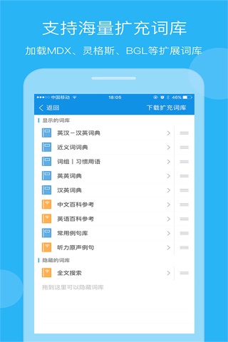 欧路英语词典 Eudic 增强版 screenshot 2