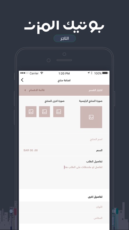 بوتيك المزن screenshot-4