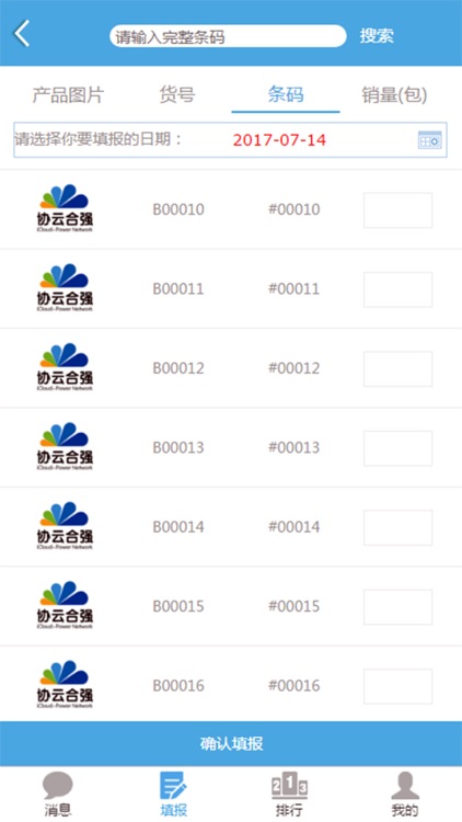 协云帮帮 screenshot-4