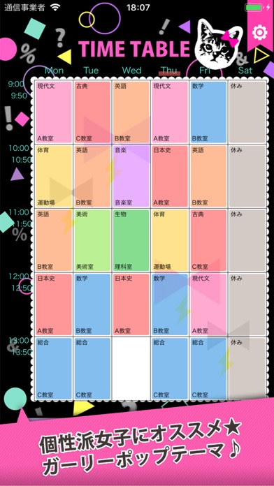 Stylish School Timetable的使用截图[4]