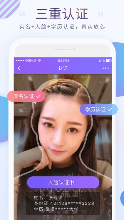 珍爱网-来这里,找到对的人 screenshot-0