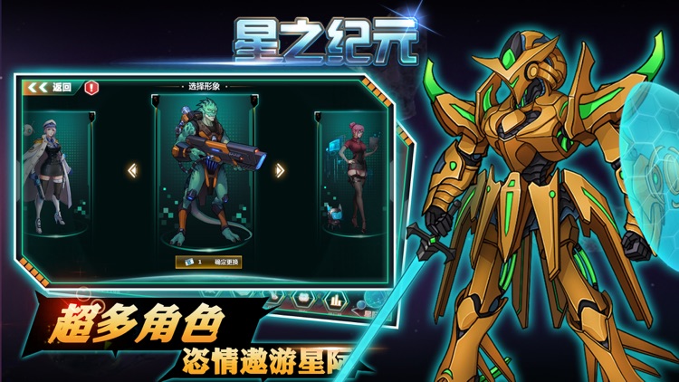 星之纪元「slg策略游戏」浩瀚星际争霸宇宙 screenshot-6