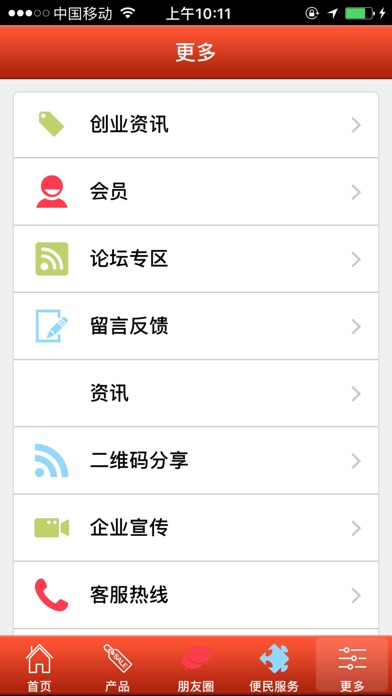 浙江母婴服务网 screenshot 3