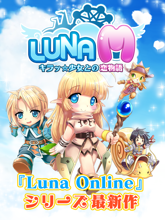 Luna M:キラッ少女との恋物語のおすすめ画像1