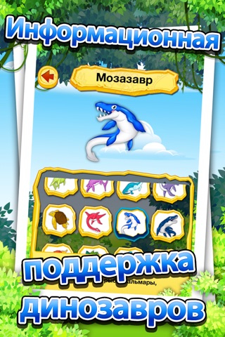 Play Dino Painting : Dinosaurs screenshot 3