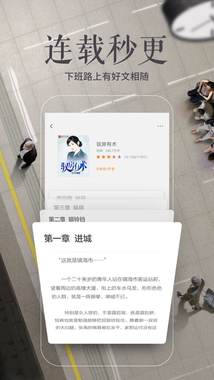 多看阅读-年轻人最爱用的阅读App