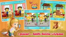 Game screenshot الفوارق العاب ذكاء تعليم تسلية apk