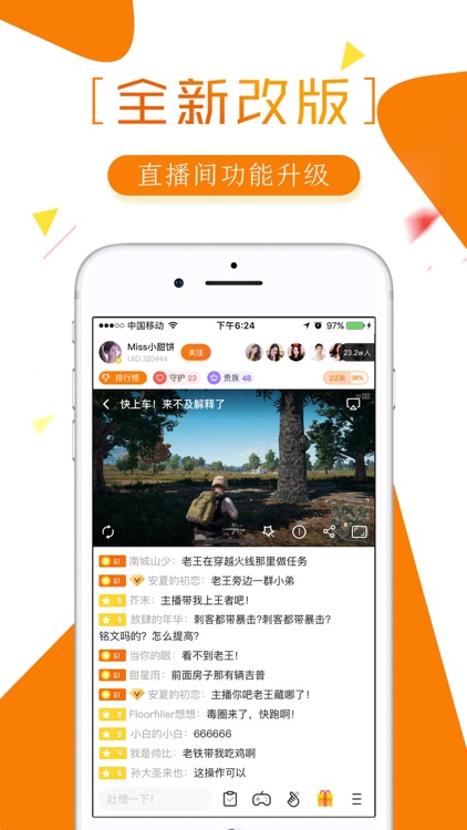 龙珠直播
