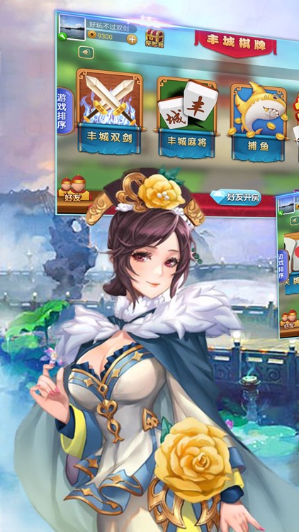 瓜瓜·丰城棋牌