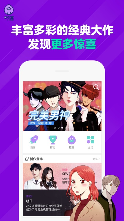 咚漫-漫画人都爱的漫画之家