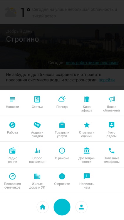СТРОГИНО+ screenshot-4