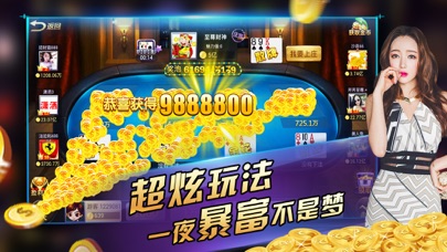 真人炸金花—欢乐火拼炸金花游戏（含斗地主） screenshot 3