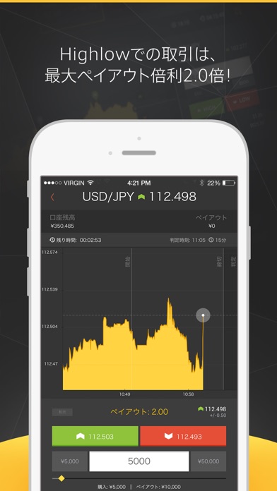 Highlow 取引アプリ screenshot1